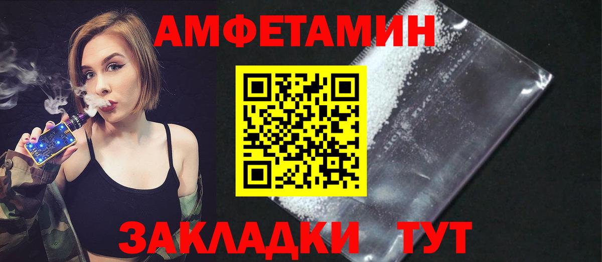 Амфетамин Розовый Курган