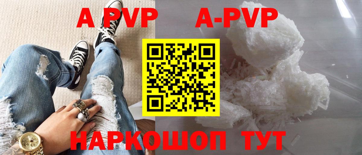 APVP мука Курган
