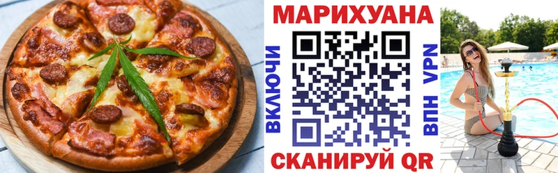 Еда ТГК конопля  Курган 