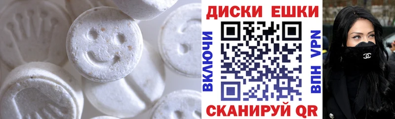 Экстази MDMA  где купить наркоту  Курган 