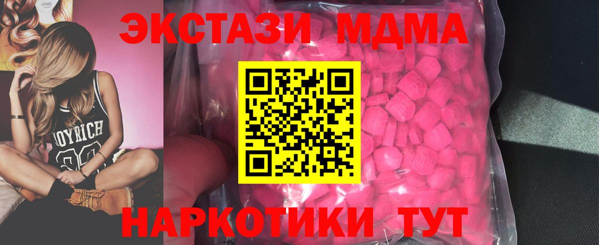 Курган  Экстази MDMA  Вход с VPN  Экстази Philipp Plein 