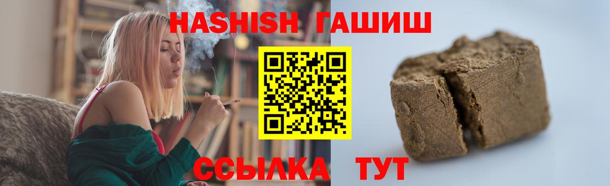 Курган  сколько стоит  Вход с VPN  Гашиш VHQ  ГАШИШ ice o lator 