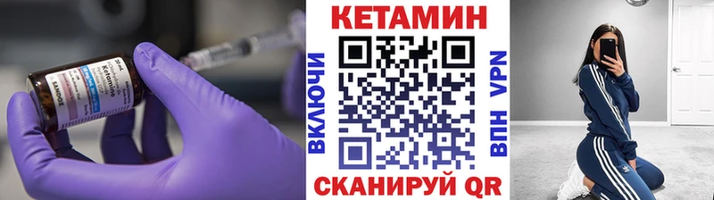 Кетамин VHQ Курган