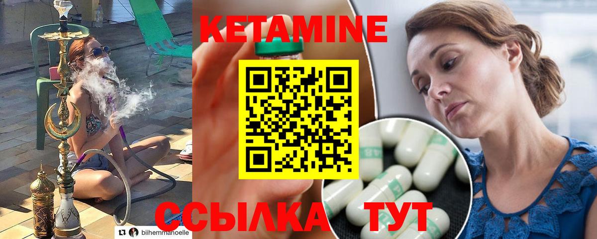 КЕТАМИН VHQ Курган