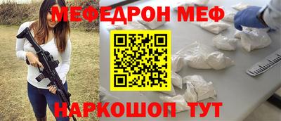 мефедрон Татарск