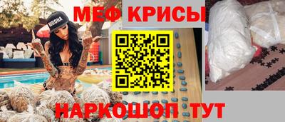 мефедрон Татарск