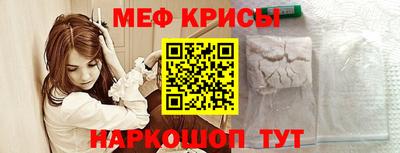 мефедрон Татарск