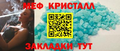 мефедрон Татарск