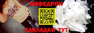 мефедрон Татарск