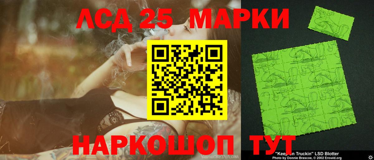 LSD-25 экстази кислота  ЛСД экстази кислота  Курган  ЛСД экстази  ОМГ ОМГ ссылки  Вход с VPN 