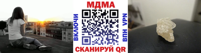 MDMA кристаллы  Курган 