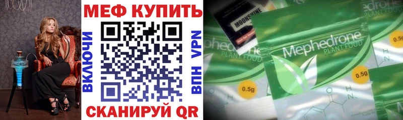 МЕФ мука Курган