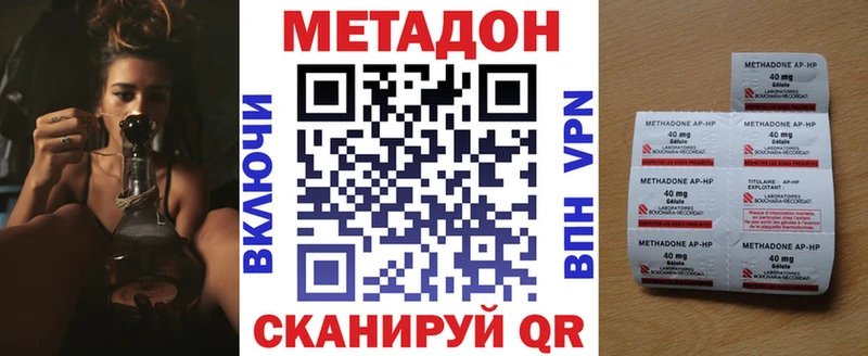 Метадон VHQ  Курган 
