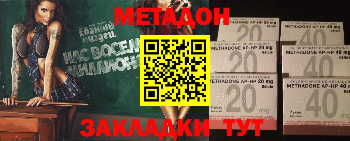 Метадон белоснежный  Вход с VPN  Курган 