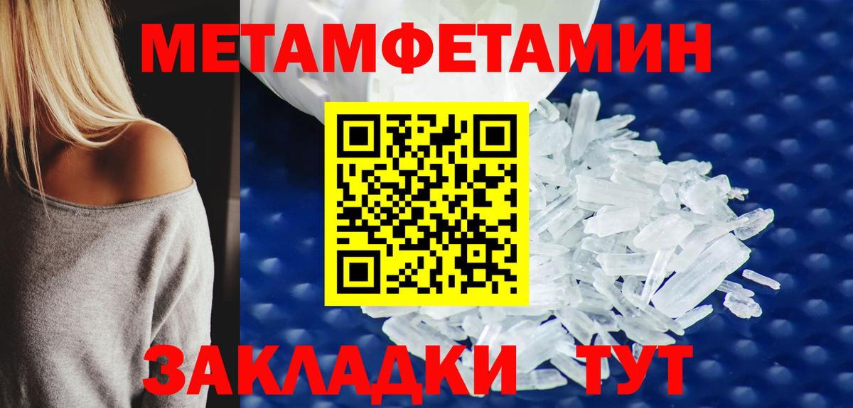 Метамфетамин Methamphetamine  Метамфетамин Methamphetamine  Курган  Вход с VPN 