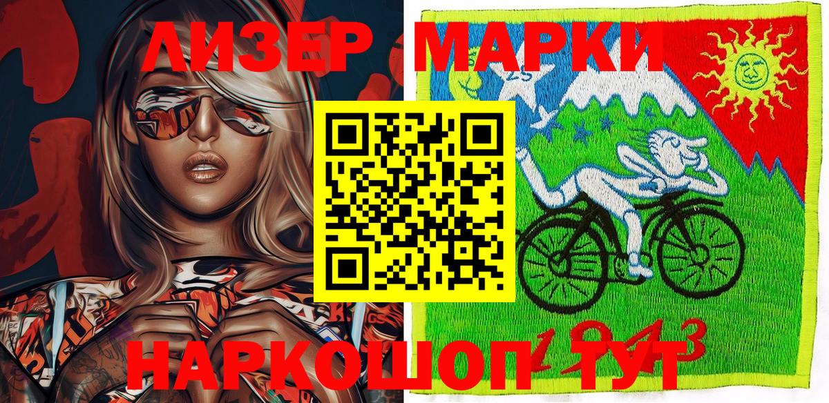 Марки N-bome 1,8мг  Вход с VPN  Марки N-bome 1,8мг  Курган 