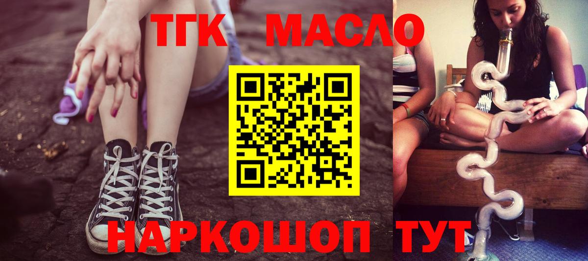 Дистиллят ТГК вейп с тгк  ТГК вейп с тгк  Курган  Вход с VPN 