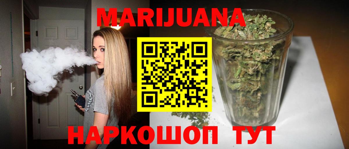 Канабис OG Kush  Конопля семена  Курган  Бошки Шишки индика  МАРИХУАНА Bruce Banner  Вход с VPN 